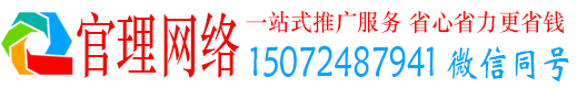 庆云官理信息流营销